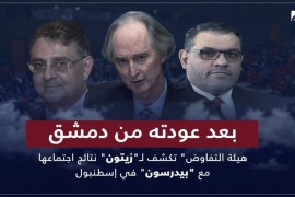 هيئة التفاوض” تكشف لـ “زيتون” نتائج اجتماعها مع “بيدرسون” في إسطنبول